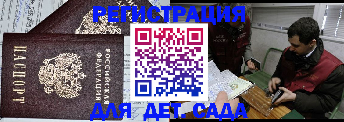 где прописаться в Удачном